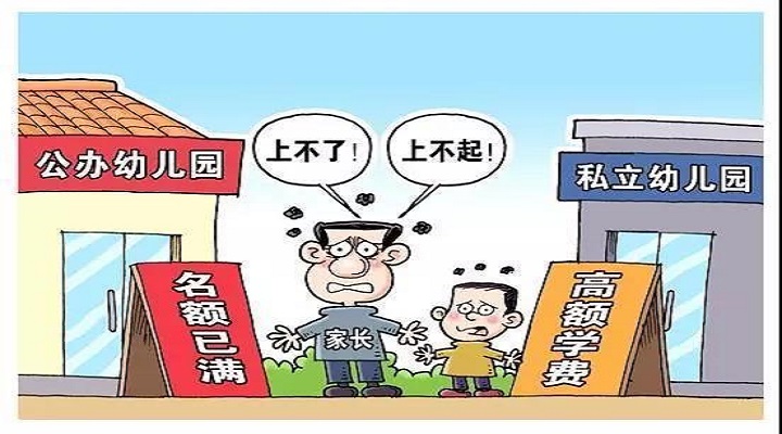 人大委員關于推動學前教育發(fā)展的立法建議